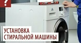 Установка посудомоечной машины Установка посудомоечной машины